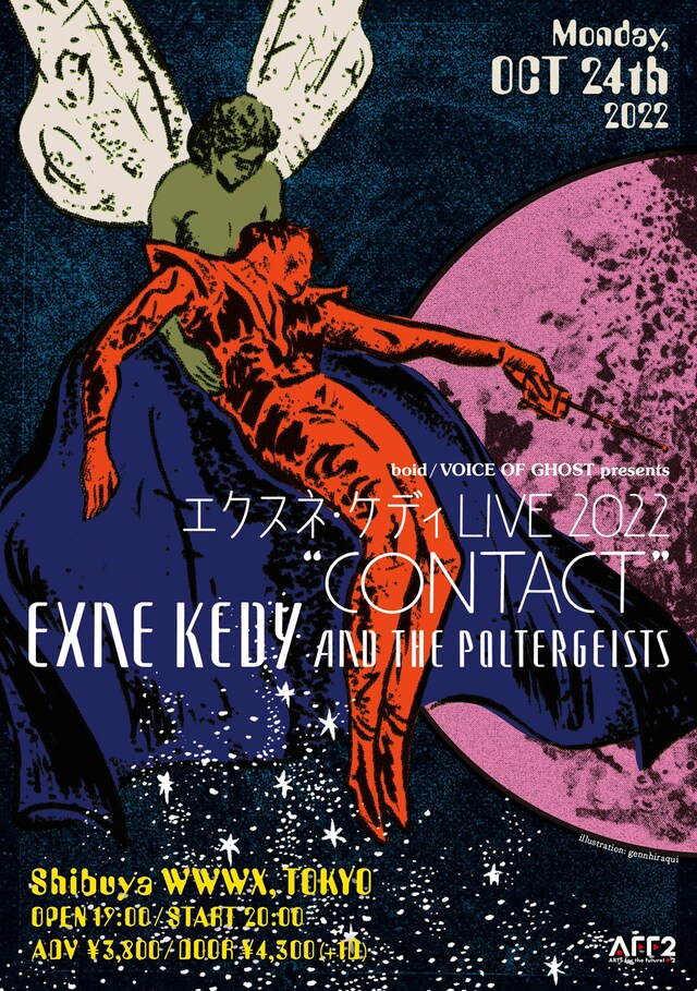 「EXNE KEDY LIVE 2022 "CONTACT"」ビジュアル
