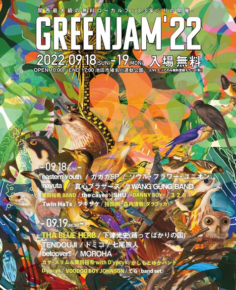 「GREENJAM'22」告知画像