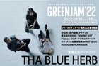 「GREENJAM」最終発表でTHA BLUE HERB追加、後夜祭のタイムテーブル公開