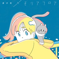 藤井隆がMoe Shopプロデュースの新曲先行配信、鈴木杏樹とのデュエット曲をアナログ化