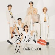 OnlyOneOf「ズルい女」初回限定盤Bジャケット