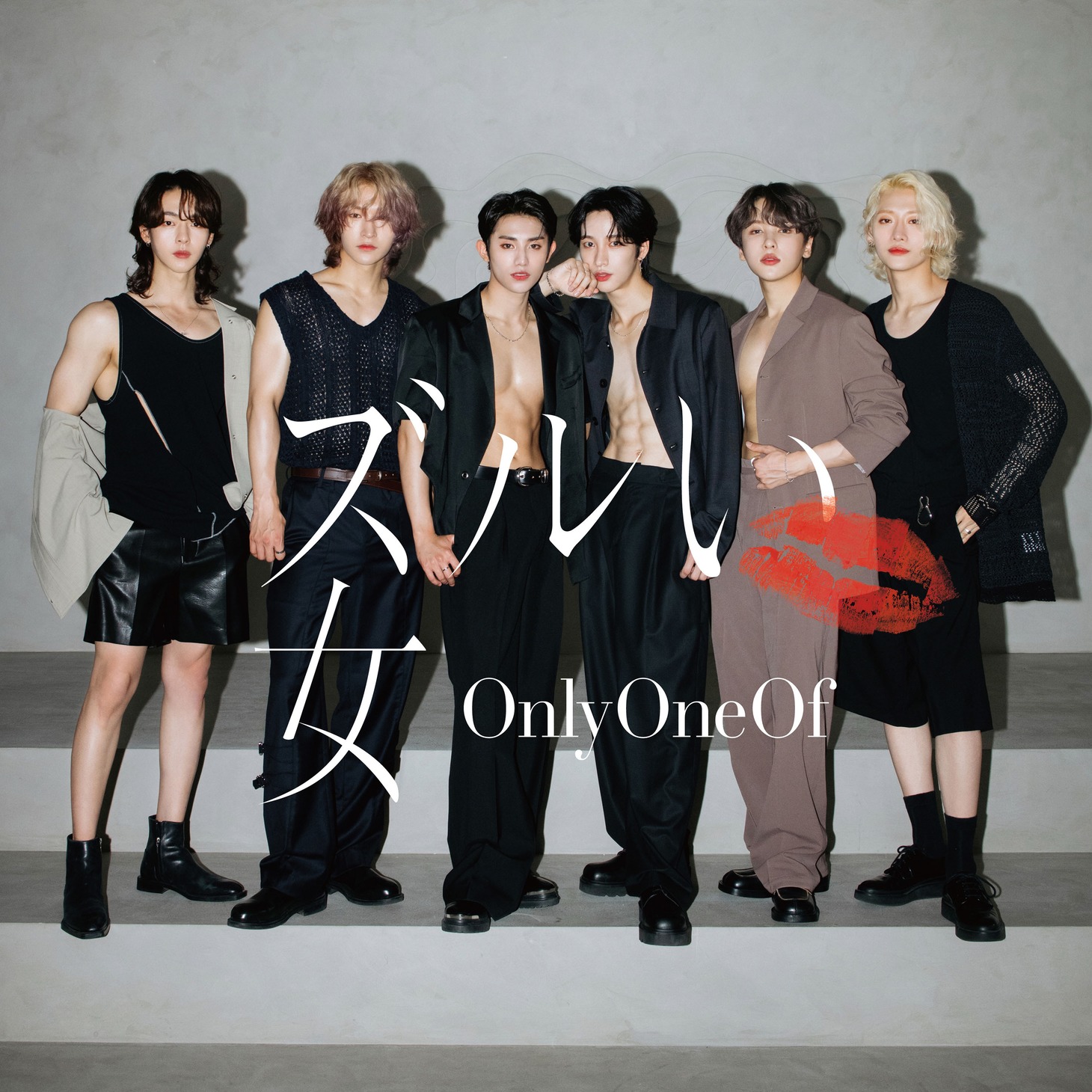 OnlyOneOf「ズルい女」通常盤ジャケット