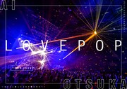 大塚愛「LOVE POP TOUR 2022～もろこし振ったらもろ腰にきた！～」DVD2枚組+CDジャケット