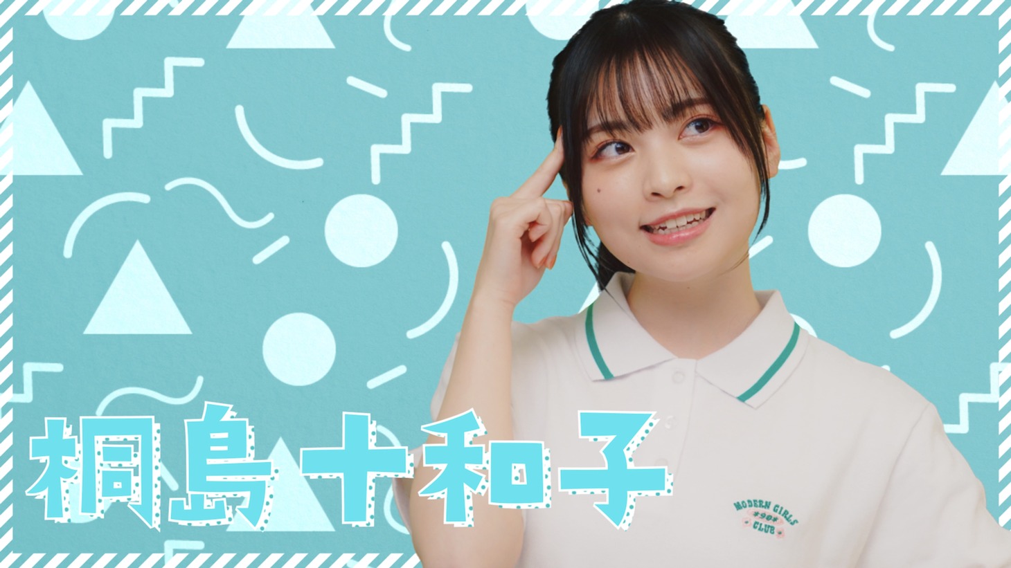 PiXMiX「ソーダトニック」のミュージックビデオより。