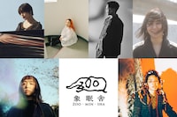 象眠舎 presents Solar Special Session Day1