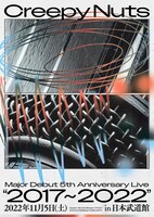 Creepy Nuts「Creepy Nuts Major Debut 5th Anniversary Live”2017~2022” in 日本武道館」告知ビジュアル
