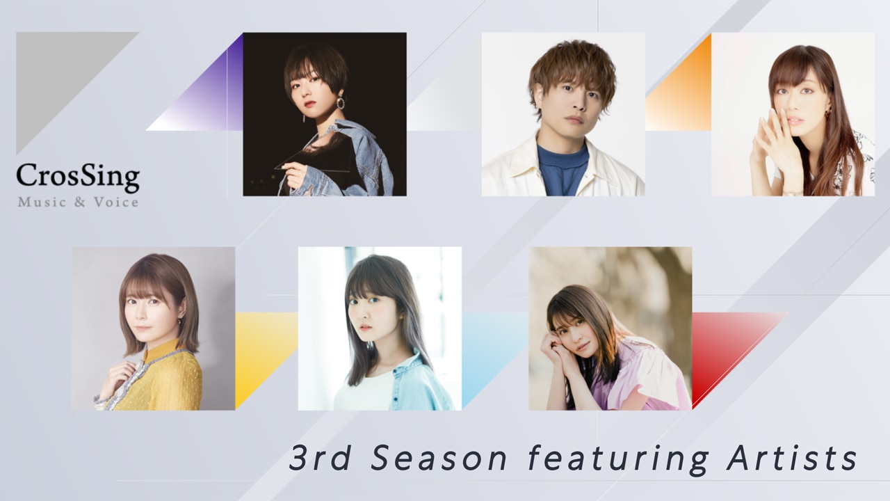 「CrosSing」3rd Seasonの出演者一覧。