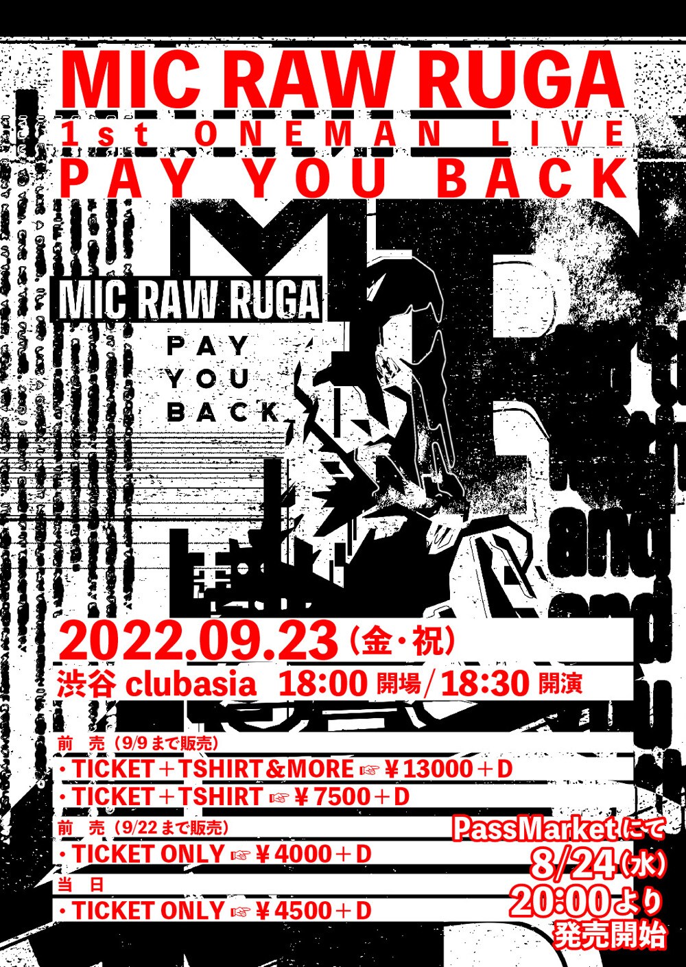 MIC RAW RUGAワンマン＆トークライブ、ゲストにR-1ファイナリスト