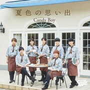 7周年のCandy Boyがファンに感謝、新曲「夏色の思い出」配信リリース