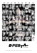 「D’FESTA TOKYOII」告知ビジュアル
