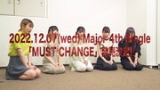 「豆柴の大群 "MUST CHANGE PROJECT" 始動」より。