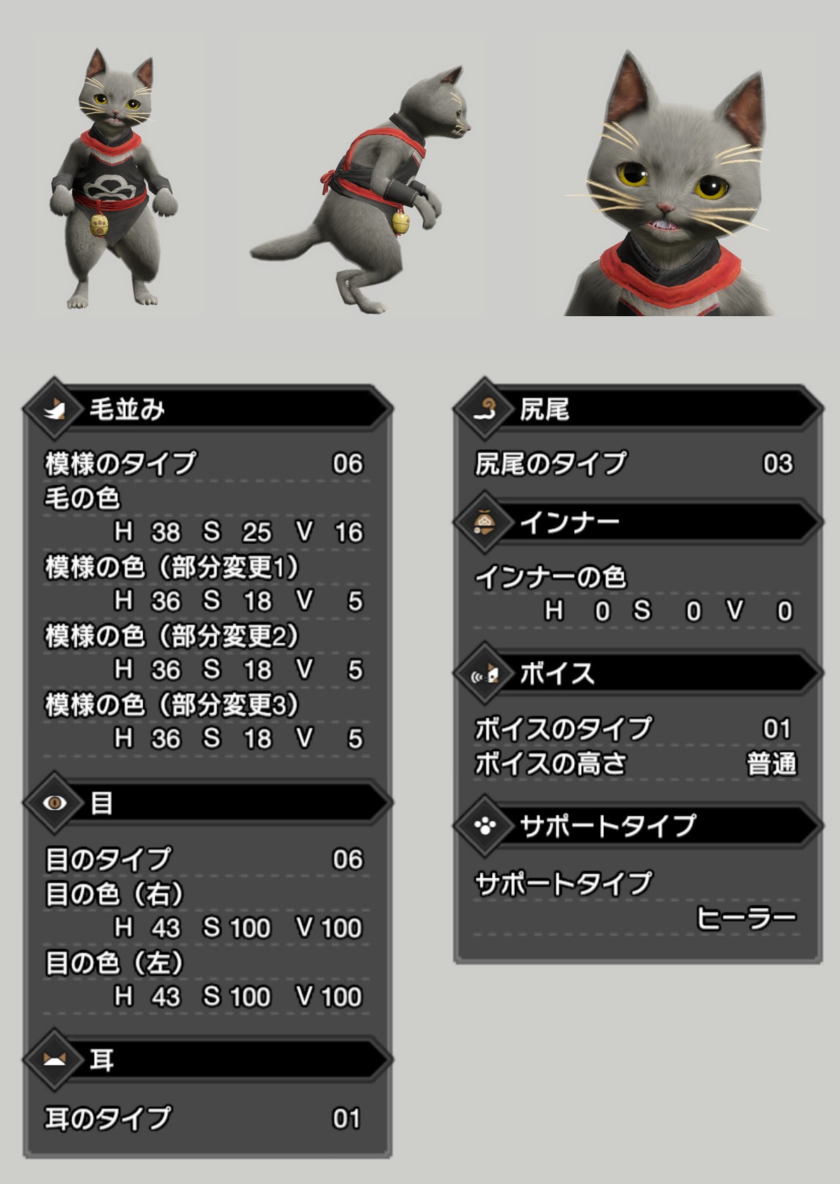 カプコン開発チームによるにあちゃんオトモアイルーのキャラメイクのレシピ。