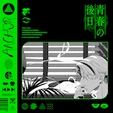 ANCHOR「青春の後日」ジャケット
