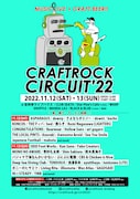 「CRAFTROCK CIRCUIT '22」フライヤー
