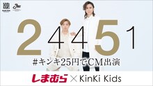 KinKi Kids(c)ジャニーズ エンタテイメント