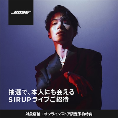 SIRUP×Boseコラボキャンペーンの告知ビジュアル。