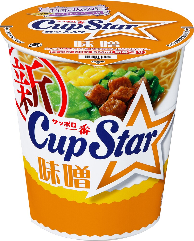 カップスター味噌」乃木坂46、日向坂46メッセージ付き [画像・動画