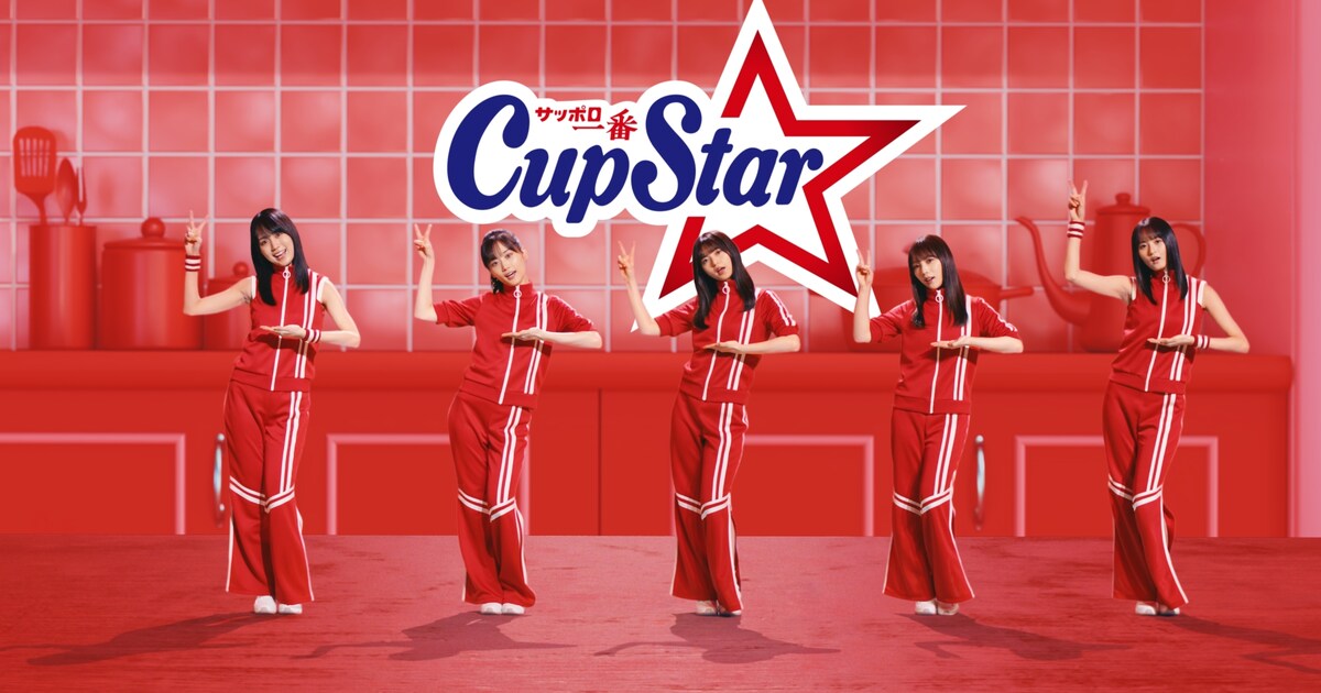 cupstar_CM_1.jpg?impolicy= 