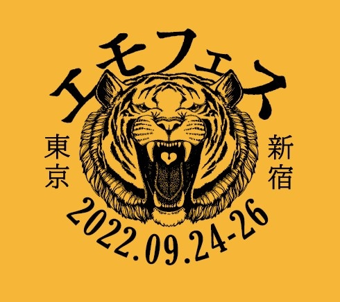 「エモフェス2022」ロゴ