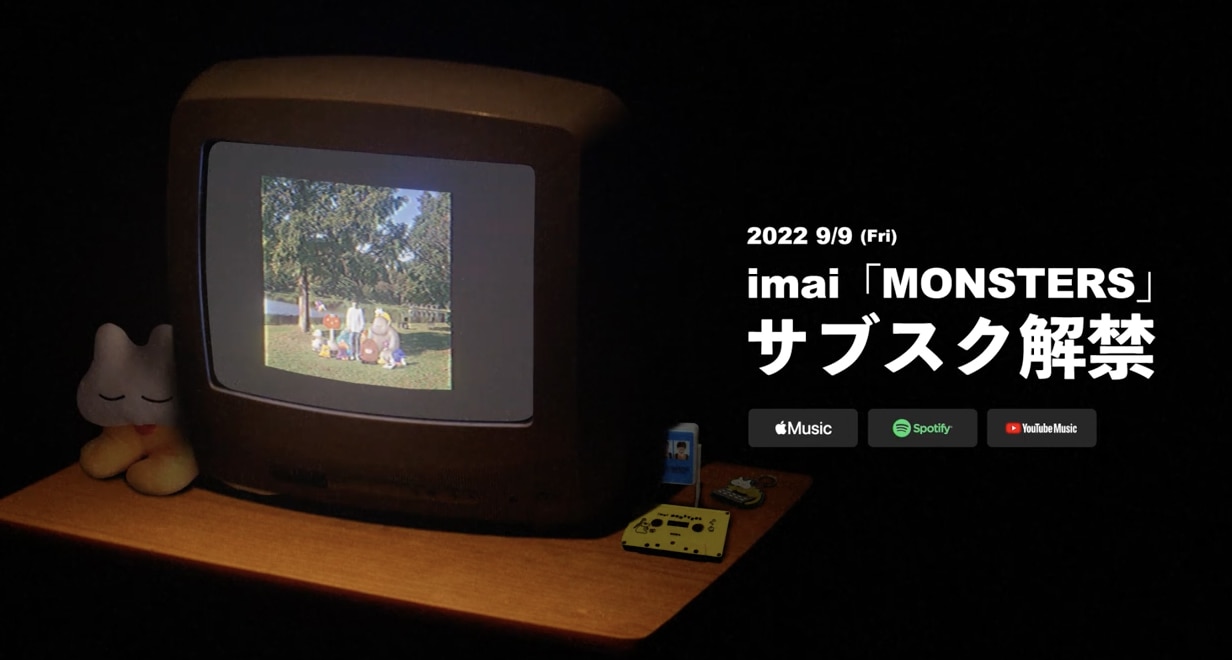 imai MONSTERS 限定200枚 アナログレコード 七尾旅人 【公式 