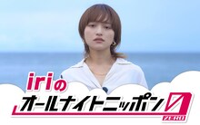 「iriのオールナイトニッポン0（ZERO）」告知ビジュアル