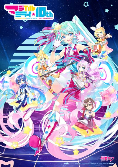 「初音ミク『マジカルミライ』10th Anniversary」通常盤 / 限定盤表ジャケット