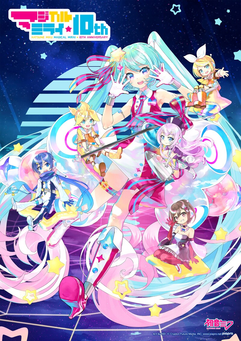 「初音ミク『マジカルミライ』10th Anniversary」通常盤 / 限定盤表ジャケット