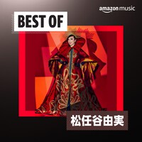 松任谷由実「Best of 松任谷由実」ビジュアル