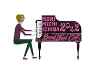 「森、道、市場2022」ロゴ