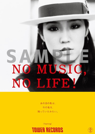 「NO MUSIC, NO LIFE.」ポスターのサンプル画像。