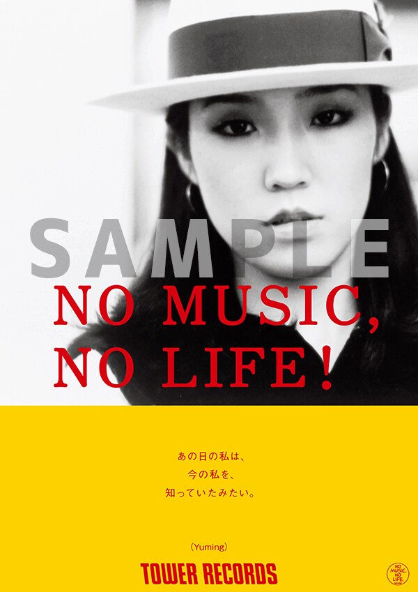 「NO MUSIC, NO LIFE.」ポスターのサンプル画像。