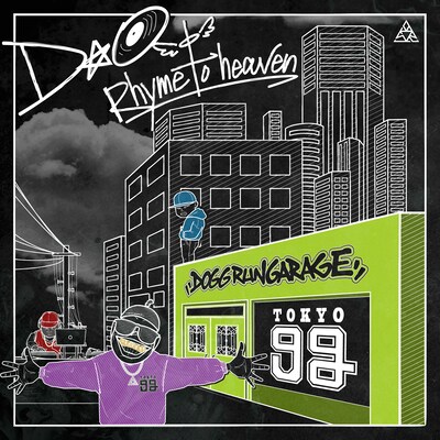 D.O「Rhyme to heaven」配信ジャケット