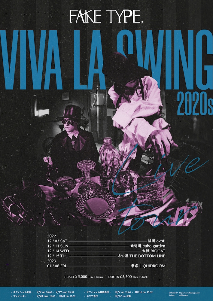 FAKE TYPE. 「VIVA LA SWING 2020s」ポスター