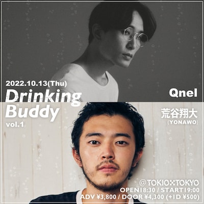 「Drinking Buddy vol.1」フライヤー