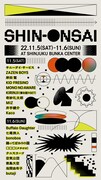 「SHIN-ONSAI 2022」告知ビジュアル