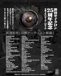渋谷CYCLONEの25周年イベントにビーバー、KEYTALK、バンアパ、FLOW、向井秀徳ら83組