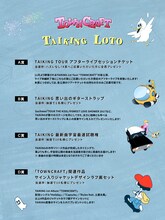 「TAIKING LOTO」詳細