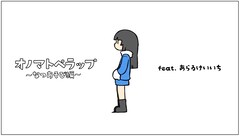 Daoko×あらゐけいいちコラボMV公開、永井聖一が作編曲を担当