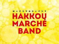 はっこうマルシェバンド ロゴ