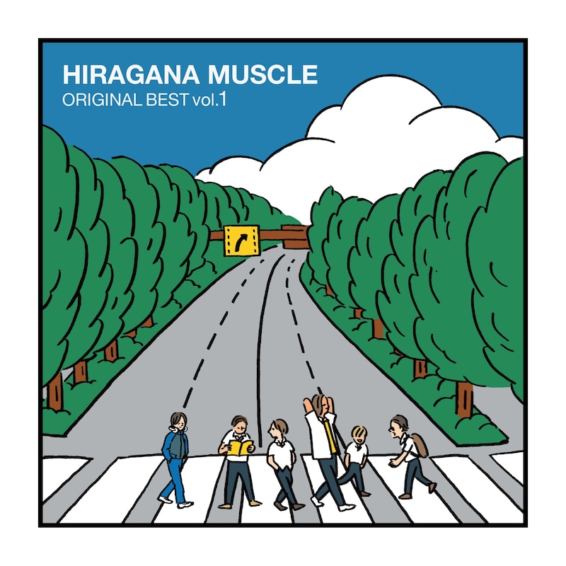 「HIRAGANA MUSCLE ORIGINAL BEST vol.1」ジャケット