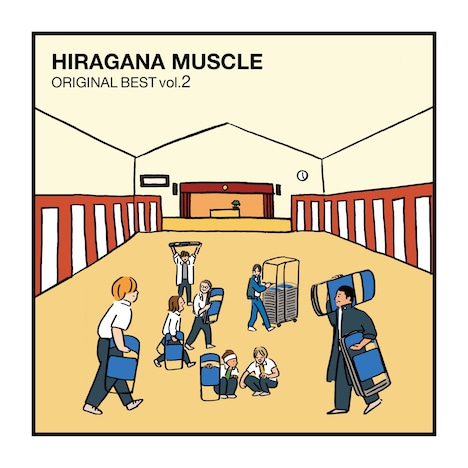 「HIRAGANA MUSCLE ORIGINAL BEST vol.2」ジャケット