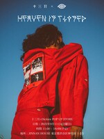 「十三月×Dickies POP UP STORE」フライヤー