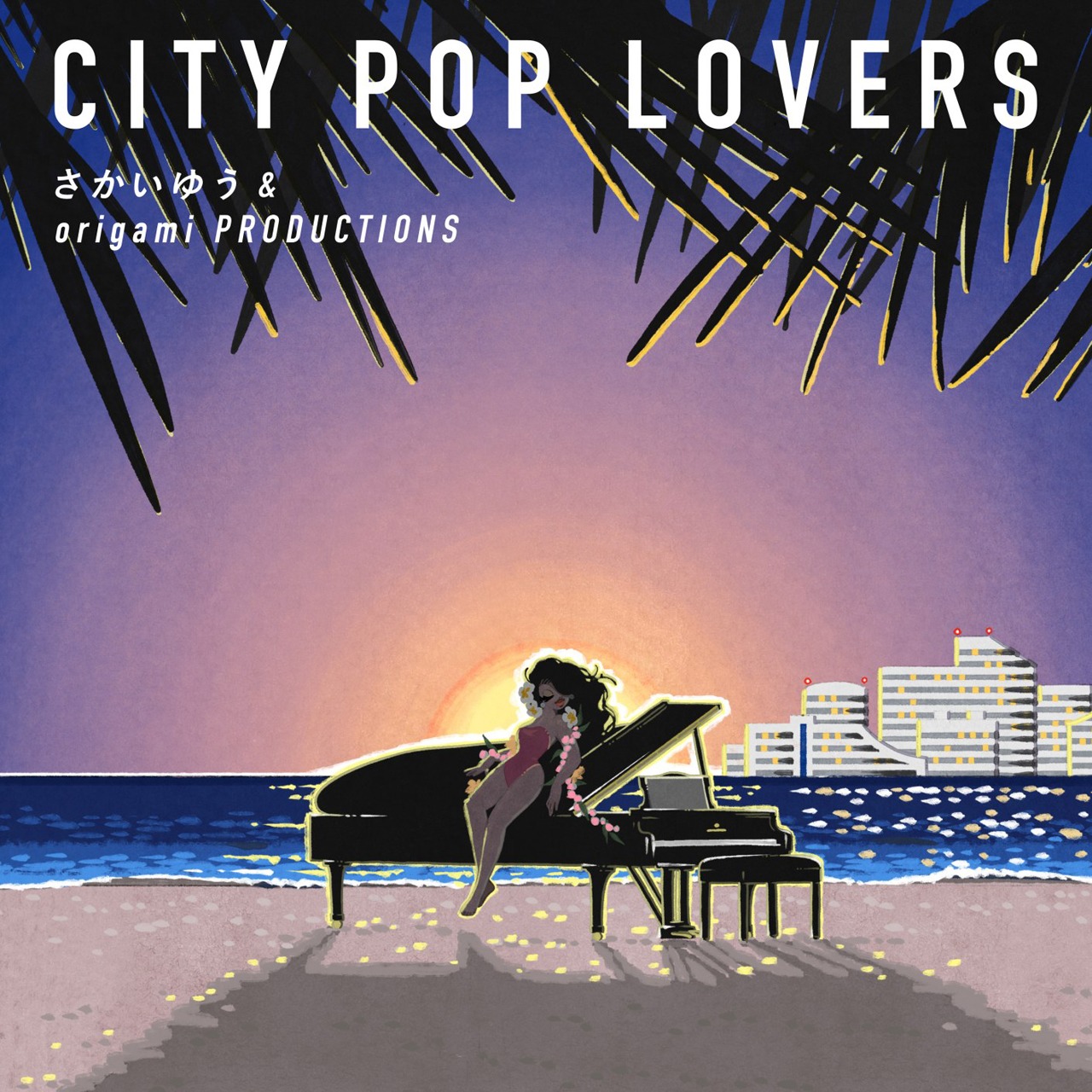 さかいゆう & origami PRODUCTIONS「CITY POP LOVERS」通常盤ジャケット