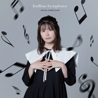 竹達彩奈「Endless Symphony」配信ジャケット