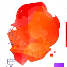 Tani Yuuki「もう一度」配信ジャケット