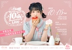 ゆり丸10周年ライブでTAKENOKO▲復活!エムトピ、レコライド、APOKALIPPPSも出演