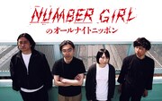 「NUMBER GIRLのオールナイトニッポン」告知画像