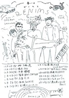 「DENIMS ONEMAN TOUR 2022-2023」告知ビジュアル