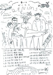 DENIMSが全国13カ所を回るツアー開催「陰鬱としたムードを蹴散らす最高のライブを用意しています」