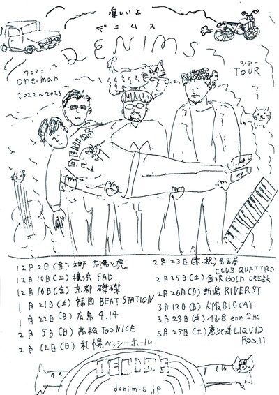 「DENIMS ONEMAN TOUR 2022-2023」告知ビジュアル